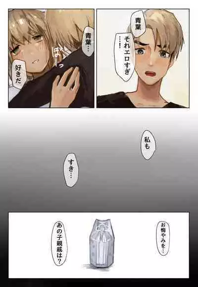 声にもならない・2話 輪姦で3穴責めと子宮口拡張