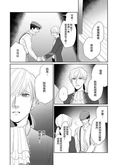 [Binzoko Keima] Bokura wa Unmei Janai | 我们不是命定之番 1-5 [Chinese] [拾荒者汉化组] [Digital]