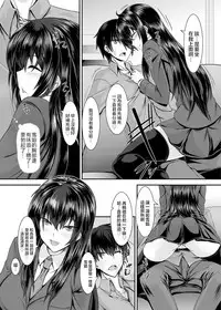 [Sorono] Snow Temptation (COMIC Grape Vol. 23) [Chinese] [純愛白皮書個人漢化] [Digital]