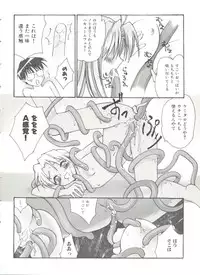 [Anthology] Himitsu no Hanazono (Various)