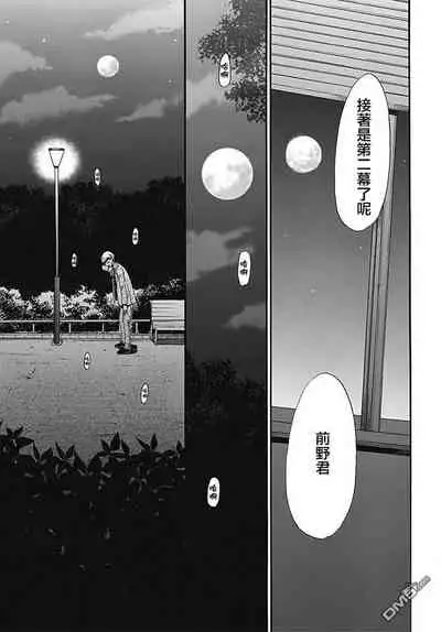 Netorase Keiyaku | NTR契约 Ch. 7