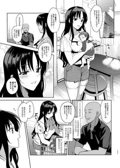 Mesmerism Soushuuhen