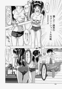 [Yajima Index] Omote to Ura - The face and reverse side