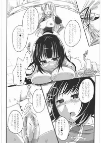 [Pochi-Goya. (Pochi.)] Inga Ninpocho