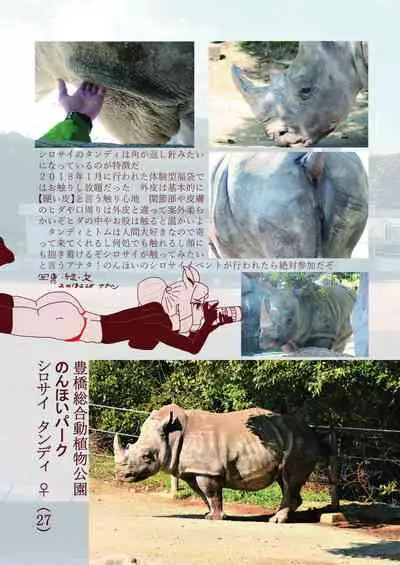 may Kemono Friends Thre Goudoushi