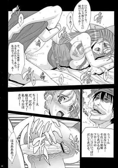 The Sancho Soushuuhen