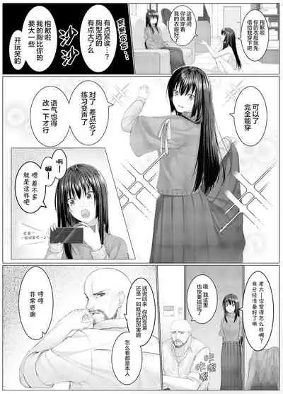 [Metako]人質代行（中国語版）