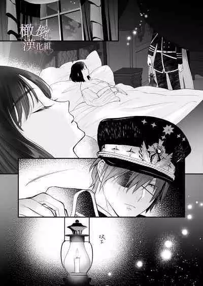 kurosupurinsu girufōto-hen ｜交错王储（吉尔霍特篇）