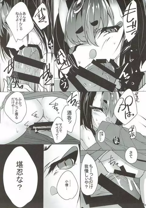 Futatabi Aimamietanara