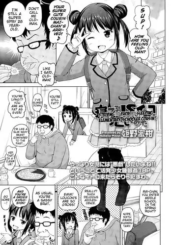 [Himeno Mikan] Neteru JS no Itoko o Okashite Mita | Striving to Fuck My Sleeping Elementary-Schooler Cousin (COMIC LO 2015-04) [English] {Mistvern}