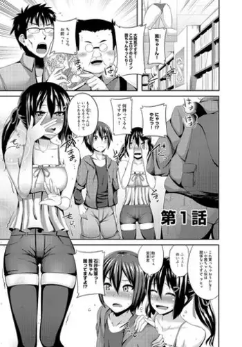 [Shotenin Matori] Otasa no Hime mo Raku Janai! Ch. 1-2