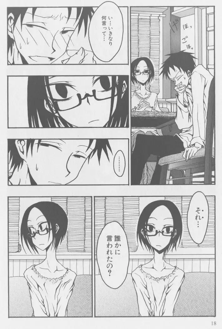 Kissing Number Problem