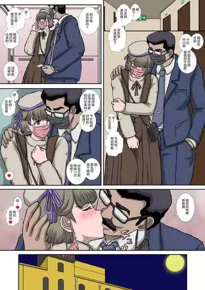 ~OTOHIME~雄to秘雌 いちご@奴隷妻志望