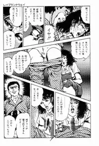 [Maeda Toshio] Chi no Wana Vol. 2