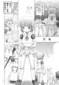 [Takitate] Mahou Kyuushiki 17 (C76)