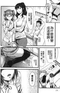 [Yuzuki N Dash] CHANGE!! [Chinese] [新视界]