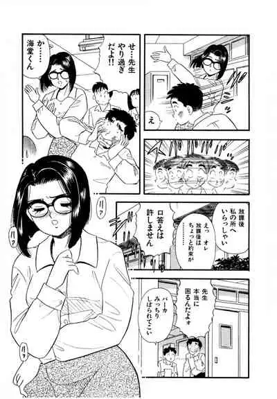 [satou marumi] Pheromone legend Vol.2 10-13