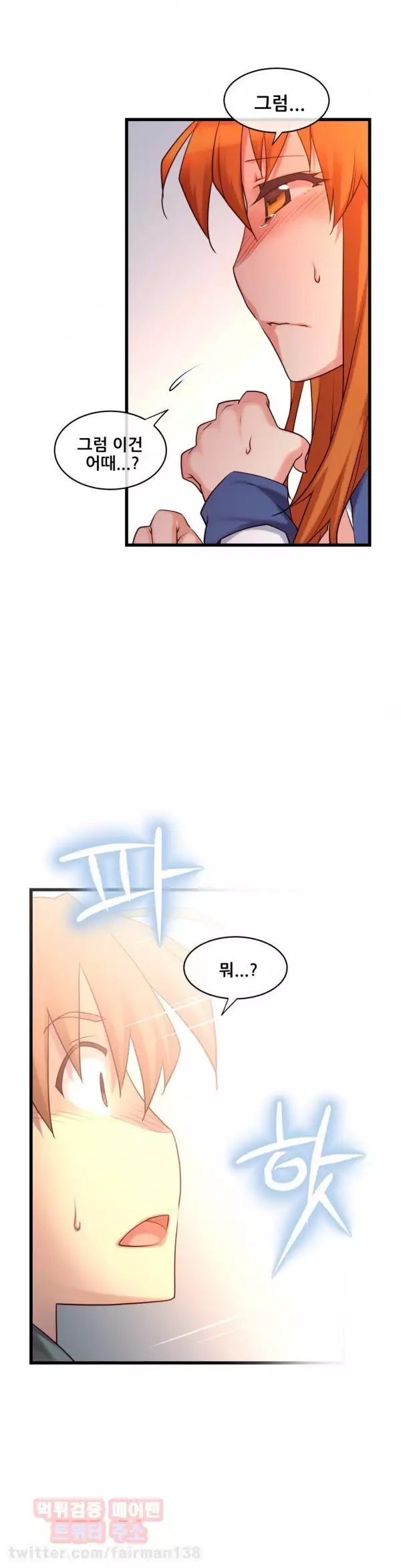 Master in My Dreams Ch.90-121