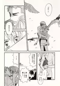 [Hide and Seek & Mary] Over and Over [One Piece]