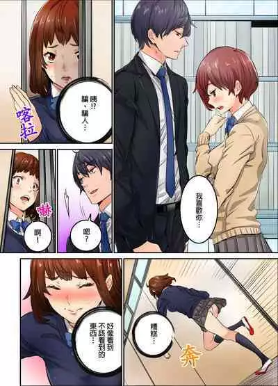 Ima Kara Irerukedo, "Sakippo Dake" Dakara Sex Janai Yo. | 雖然現在就要插入，但只有｢前端｣而已並不是嘿咻喔。 1-12 Complete