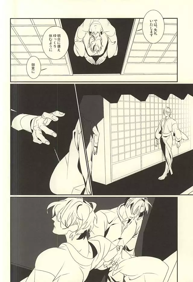 Kagayakazarishi Trapezohedron