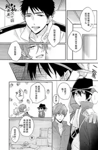 (SPARK9) [L-CAT., Ohiyakudasai! (Nariko, Teba)] ×pirates! (Free!) [Chinese] [鮫柄夫夫漢化組]