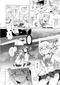 Ki Yuri - Falling In Love With A Classmate