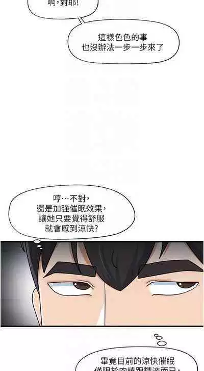 King of hypnotist in Isekai | 异世界催眠王