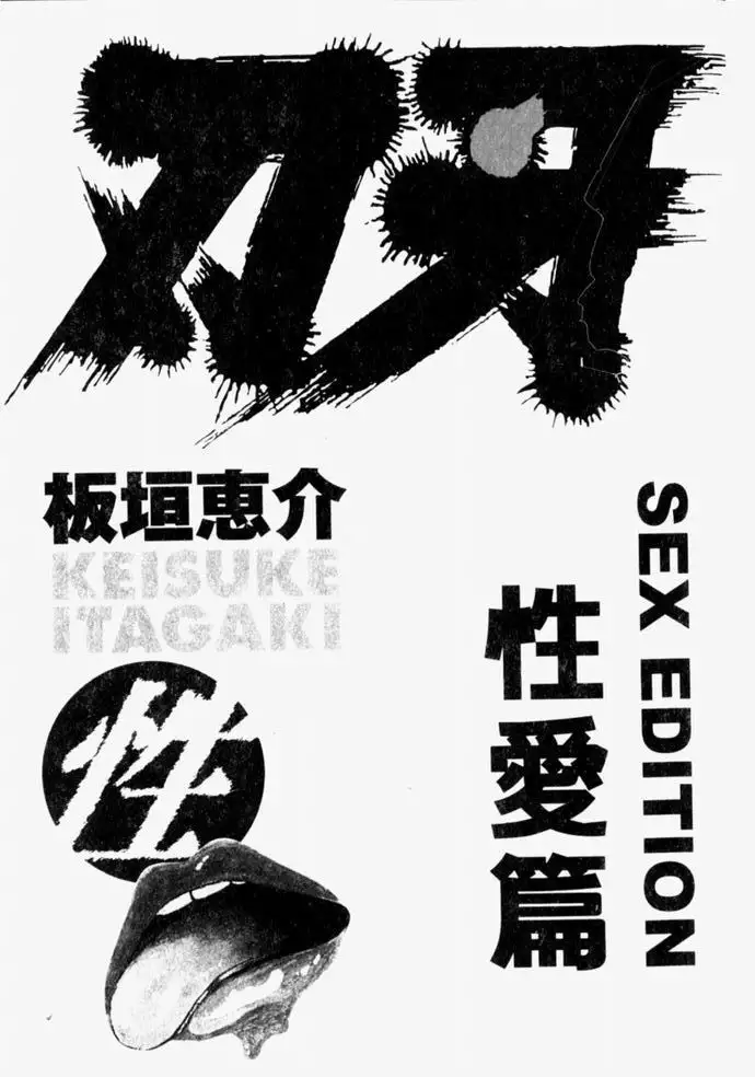 Baki 2 刃牙2性爱篇