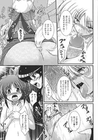 [Oohashi Takayuki] World is mine