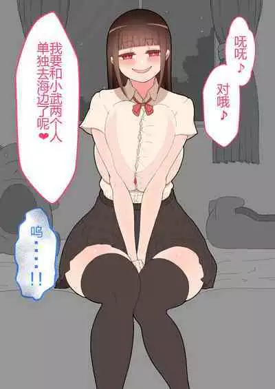 『彼女は狙われている』本編 ～タケシ編～（鸡儿勃特汉化）