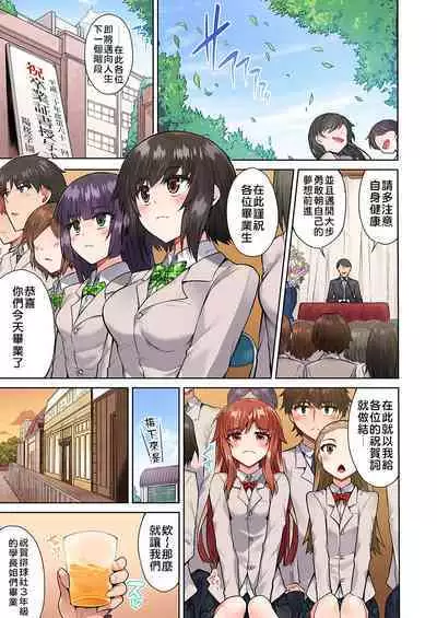 Traditional Job of Washing Girls' Body | 私密處洗淨屋的工作～和單戀的他在女湯裡～ Ch. 13-20