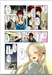 リリィがヤラせてあげる