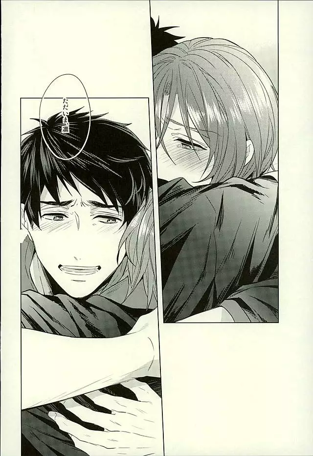 Hatsukoi Ibun Kouhen