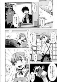 (C79) [Aspergillus (Okara)] I♥H (Toaru Kagaku no Railgun)