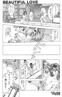 [Maeda Takaya] Wet Works