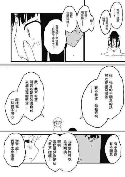 義理の姉との7日間生活-2 中文翻譯