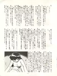 [Alps (Various)] Look Out 6 (Various)