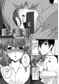 [Hatoya Mameshichi] Hitozuma Fullcourse