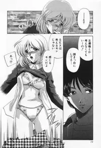 [Sada Ko-ji] Break Virgin