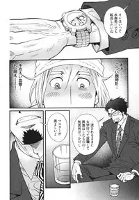 [Matsuzaki Tsukasa] MeteoRite