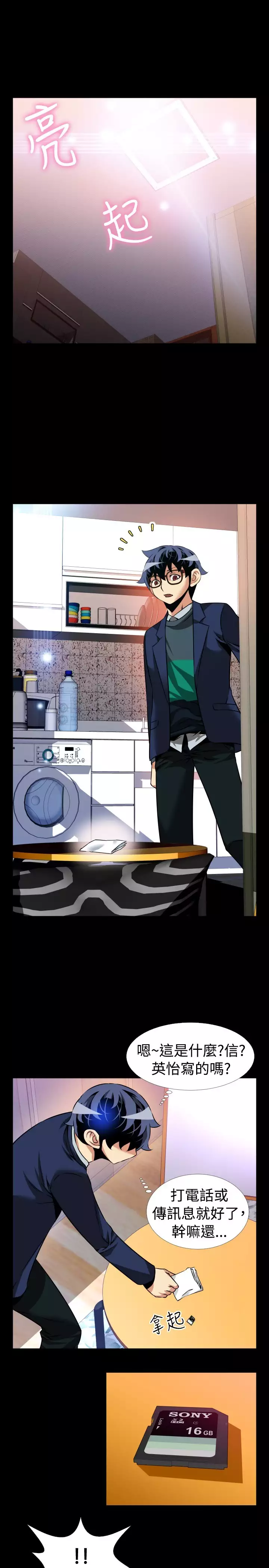 Love Parameter 恋爱辅助器 86-96 中文