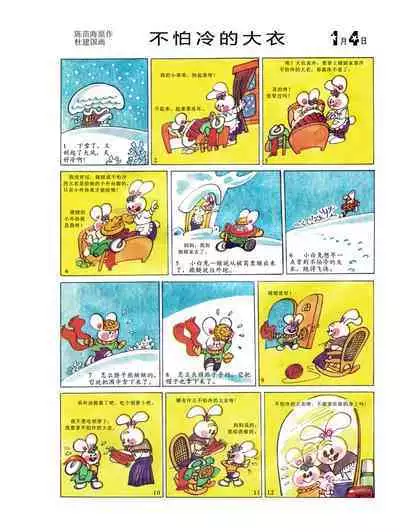 Sketchbook 365 Night Story 1