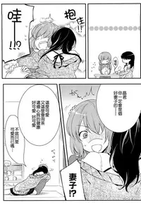 [Akai Yoru] Hatsujou Diary [Chinese] [無邪氣漢化組]