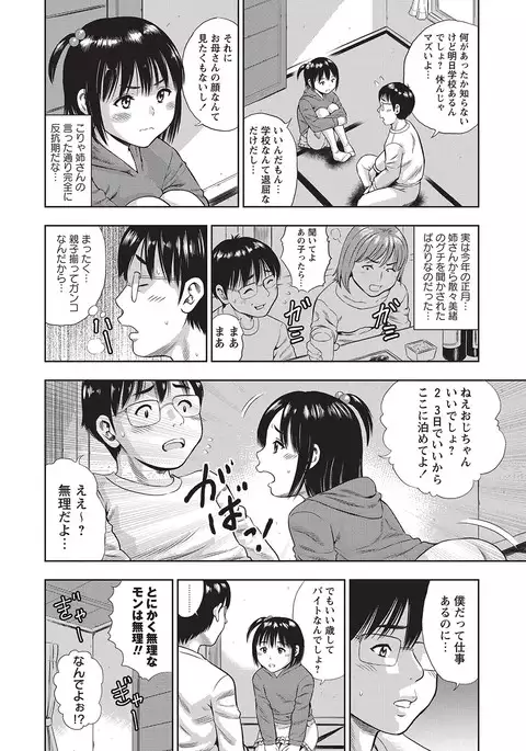 COMIC Masyo 2017-04