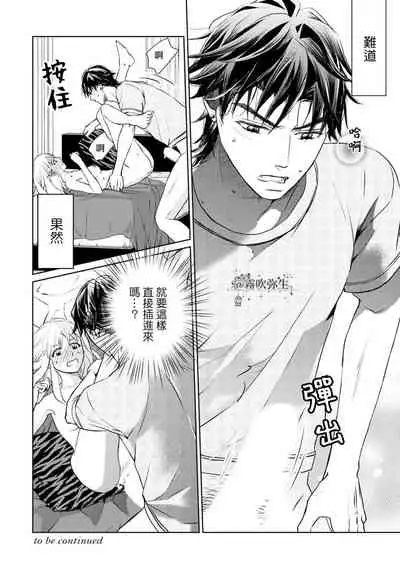 可怕的臭臉君對貓很癡迷