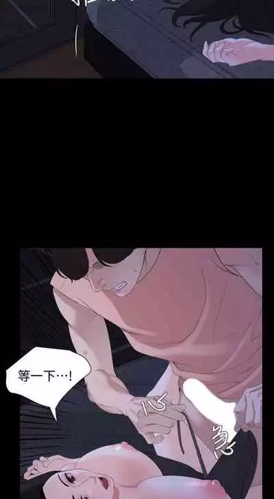 【周一连载】与岳母同屋（作者: 橘皮&黑嘿嘿） 第1~49话