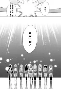 (C84) [Waterfall (Takano Saku)] Yasashii, Batsu | 溫柔的懲罰 (Love Live!) [Chinese] [北京神马个人汉化]