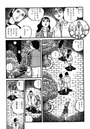 Joshidaisei Taikengohko