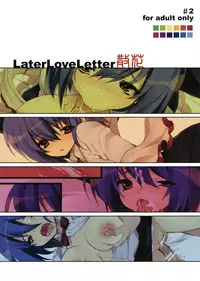 (C75) [super:nova (Yukimachi Tounosuke)] Later Love Letter Zange (Touhou Project)
